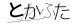 CAPTCHA